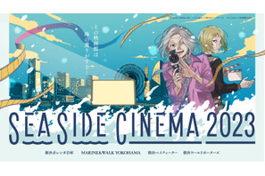 『カモン カモン』『偶然と想像』『NOPE』を野外上映「SEASIDE CINEMA 2023」ラインアップ 画像