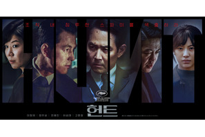 「イカゲーム」イ・ジョンジェ初監督『ハント』公開決定　チョン・ウソンとのメイキング写真到着 画像