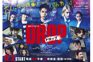 細田佳央太＆板垣瑞生が大乱闘！ ヤンキーアクション「ドロップ」SP予告編 画像