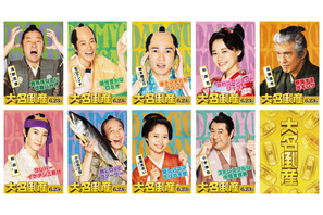 神木隆之介＆杉咲花が注目キャラを紹介『大名倒産』解説動画＆ビジュアル解禁 画像