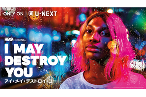 『ブラックパンサー』ミカエラ・コールが実体験を基に性被害描く「I MAY DESTROY YOU」配信開始 画像