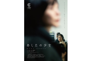 ペ・ドゥナ、『私の少女』監督と再タッグ 若者を搾取する労働問題に切り込む『あしたの少女』8月公開 画像