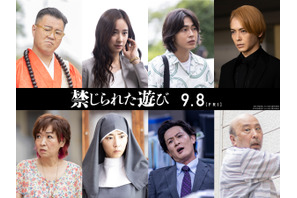 堀田真由＆MEGUMIら『禁じられた遊び』追加キャスト発表 画像