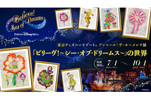 【ディズニー】開催中の「東京ディズニーリゾート アンコール！ザ・モーメンツ展」、“「ビリーヴ！～シー・オブ・ドリームス～」の世界”を期間限定で開催 画像