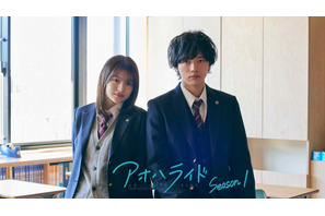 「アオハライド」WOWOWで連ドラ化　主演は出口夏希＆櫻井海音 画像