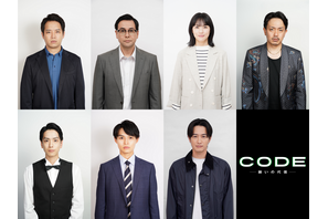 坂口健太郎の恋人役に臼田あさ美、青柳翔＆黒羽麻璃央ら出演「CODE」 画像