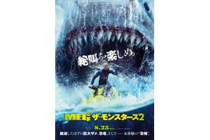 巨大ザメ、ジェイソン・ステイサムを追う『ＭＥＧ ザ・モンスターズ２』日本版ポスター 画像