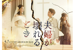 「夫婦が壊れるとき」脚本から丁寧に積み上げ、共感を得る「どうしてあんな人と…」への答え 画像