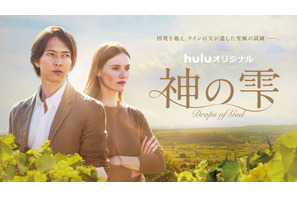 山下智久主演「神の雫」ティザービジュアル公開　9月15日配信開始 画像