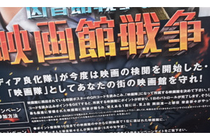 【MOVIEブログ】映画館で戦争してもらう 画像