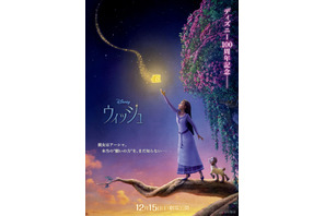 新ディズニー・ヒロイン“アーシャ”が願い星と出会う『ウィッシュ』日本版ティザーポスター 画像