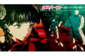 綾瀬はるか演じる主人公の過去とは…『リボルバー・リリー』アニメPV公開 画像