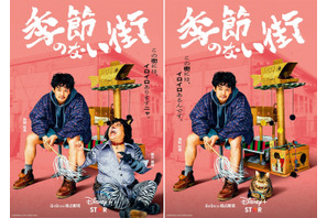 池松壮亮演じる主人公の相棒猫・トラ役は皆川猿時　宮藤官九郎「季節のない街」 画像