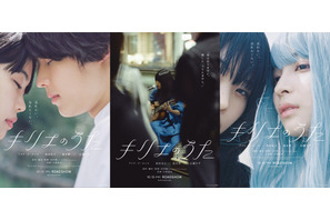 アイナ・ジ・エンド＆松村北斗＆広瀬すずのある一瞬…『キリエのうた』ビジュアル 画像