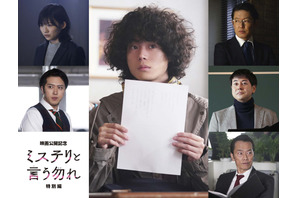 菅田将暉＆伊藤沙莉＆尾上松也ら出演『ミステリと言う勿れ』公開記念“特別編”放送　新作・タイムカプセル編も 画像