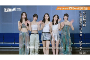 デビューメンバー入りを目指して…「R U Next？」ダイジェスト動画公開中 画像