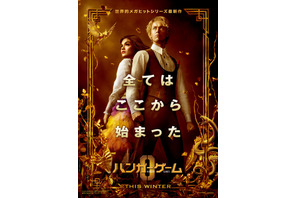 トム・ブライス＆レイチェル・ゼグラー共演、究極サバイバルゲームの前日譚描く『ハンガー・ゲーム0』今冬公開 画像