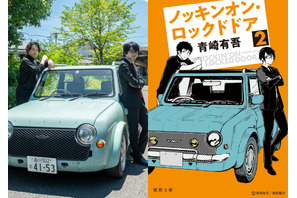 松村北斗&西畑大吾が「観察」と「推論」を重ねる「ノッキンオン・ロックドドア」第3話、通常の30分後ろ倒しで放送 画像