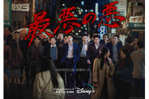 チ・チャンウク×ウィ・ハジュン「最悪の悪」日本語版ティザー公開 画像