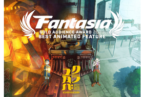 塚原重義が手掛ける『クラユカバ』がファンタジア国際映画祭にて長編アニメ部門観客賞・金賞を受賞 画像