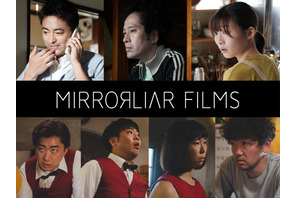 又吉直樹＆山田孝之＆伊藤沙莉ら出演『MIRRORLIAR FILMS』S5キャスト解禁 画像