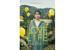 ヴェネチア、トロントなどに出品　木村文乃×深田晃司監督『LOVE LIFE』リリース 画像