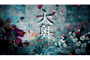 ドラマ「大奥」S2、主題歌はAimerに決定　10月3日スタート 画像