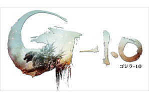 『ゴジラ-1.0』東京国際映画祭クロージングで唯一の一般上映　オープニングは役所広司主演『PERFECT DAYS』 画像