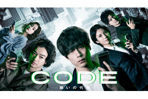 本編から1年後…「CODE」オリジナルストーリー第3話配信 画像