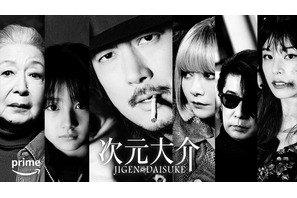 実写『次元大介』真木よう子＆さとうほなみ＆永瀬正敏が出演　予告＆キャラビジュ公開 画像