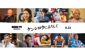 新感覚マッサージ復讐劇が幕を開ける「ケンシロウによろしく」予告編　倉科カナ＆矢本悠馬らも出演 画像