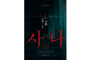 清水崇監督作『ミンナのウタ』14の国と地域で配給決定 白濱亜嵐のコメント映像到着 画像