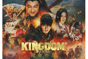 映画『キングダム』4作目公開決定に「待ってました」歓喜の声 9月15日より続編ティザー映像上映も 画像