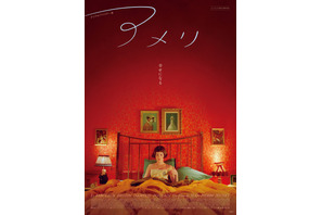 『アメリ デジタルリマスター版』11月公開決定！22年の時を経てあの「幸せ」が甦る 画像