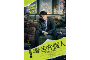 香港映画歴代興収NO.1ヒット『毒舌弁護人～正義への戦い～』日本公開 画像