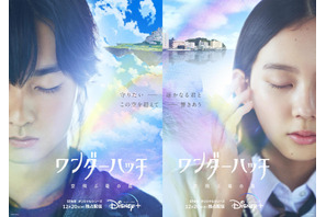 中島セナ×奥平大兼「ワンダーハッチ」12月20日配信、“世界の音”に耳を澄ますビジュアル完成 画像