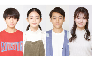 白鳥玉季＆黒川想矢＆田辺桃子＆泉澤祐希「いちばんすきな花」に出演 画像