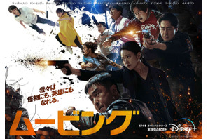 “2023年最高の韓国ドラマ”の呼び声「ムービング」アジアコンテンツ＆グローバルOTTアワードで最多6冠 画像