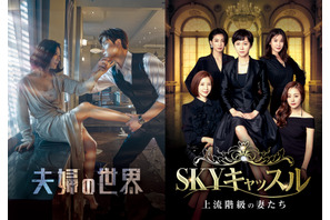 「夫婦の世界」「SKYキャッスル」平日昼にフジテレビで地上波放送へ 画像