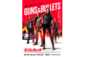4大スター豪華共演のハード・キリング・アクション『ガンズ＆バレッツ CODE:White』予告編 画像