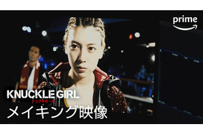 ボクサーに挑戦した三吉彩花、過酷なトレーニングの軌跡『ナックルガール』メイキング映像 画像