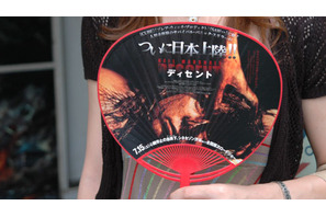 『ディセント』初日公開記念「オリジナル絶叫うちわ」渋谷で限定配布 画像