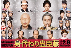 寛一郎＆板垣瑞生＆橋本マナミら出演『身代わり忠臣蔵』追加キャスト解禁 画像