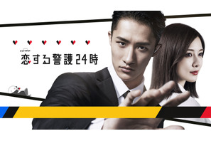岩本照、無骨なボディーガードに！ ヒロインは白石麻衣、主題歌はSnow Man「恋する警護24時」1月スタート 画像
