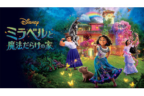 『ミラベルと魔法だらけの家』声優キャスト・あらすじまとめ【金曜ロードショー放送】 画像