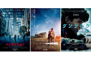 『インセプション』ほかクリストファー・ノーラン監督3作品を35mmフィルム特別上映 画像