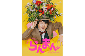 朝ドラ「らんまん」総集編、12月30日に一挙放送 画像