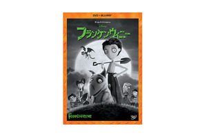 『フランケンウィニー』スパーキー、ヴィクターのぬいぐるみを2名様にプレゼント！ 画像