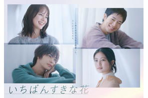 「すき花」「うち弁」「マイハル」ほか、読者が選ぶ2023年秋ドラマランキング発表 画像