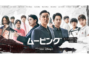 「ムービング」「ザ・グローリー」など韓ドラ4作品、米クリティクス・チョイス・アワードにノミネート 画像